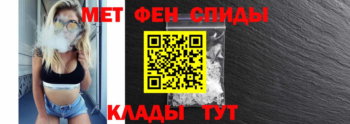 АМФ  Вход с VPN  Волжский  Amphetamine Розовый  АМФЕТАМИН 