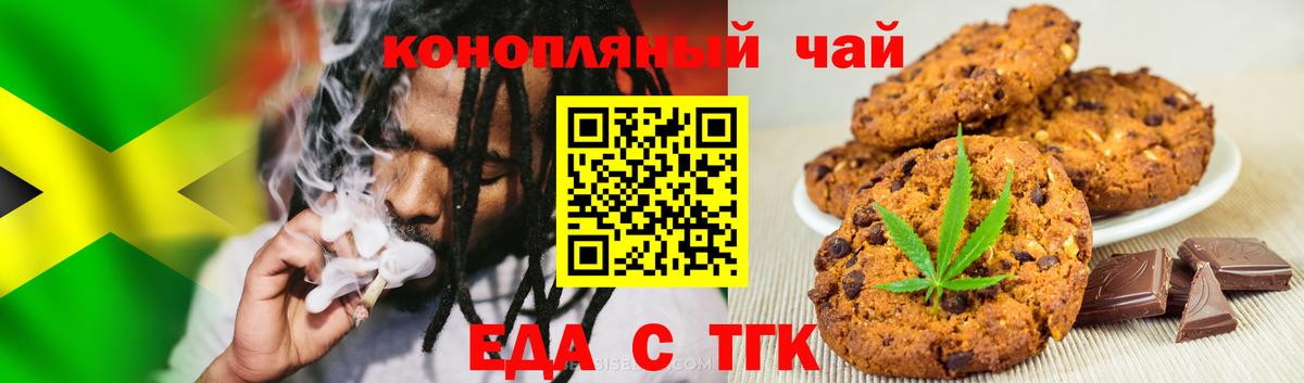 Волжский  Cannafood марихуана  Вход с VPN 