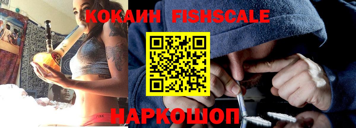 Cocaine Перу  Кокаин  Волжский  Вход с VPN 