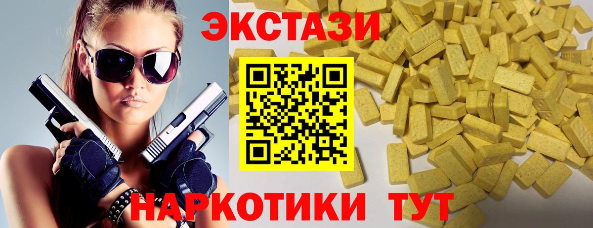 Волжский  ЭКСТАЗИ 250 мг  Вход с VPN  Ecstasy 280 MDMA 