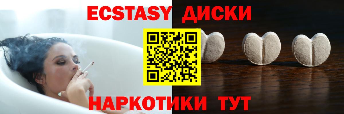 Ecstasy DUBAI Волжский