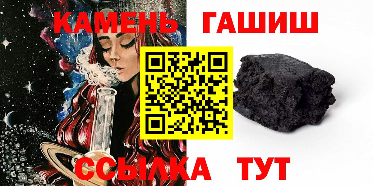 Гашиш Cannabis Волжский