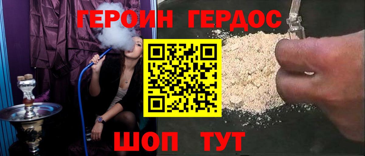 Героин афганец Волжский