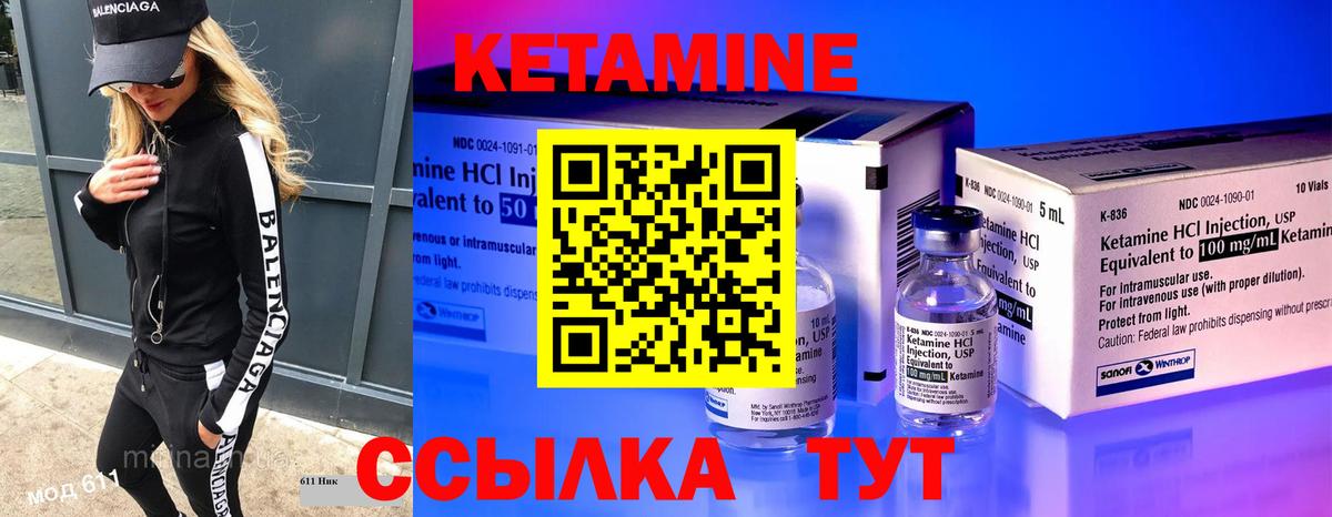 Волжский  КЕТАМИН VHQ  КЕТАМИН VHQ  Вход с VPN 