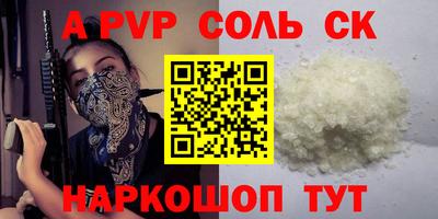 винт Краснодар