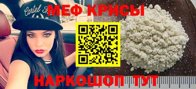 мефедрон Краснознаменск