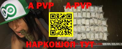 винт Краснодар
