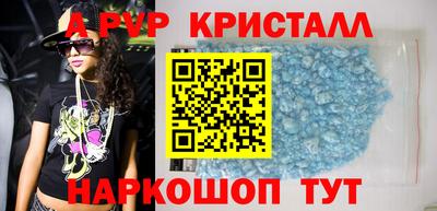 винт Краснодар