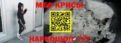 мефедрон Краснознаменск