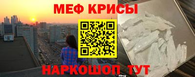 мефедрон Краснознаменск