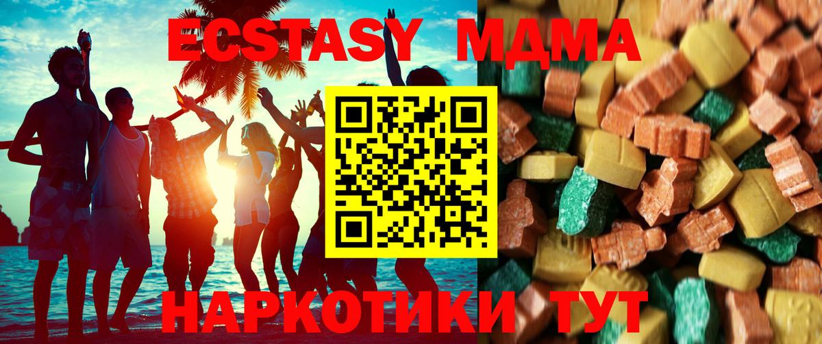 MDMA Molly Волжский