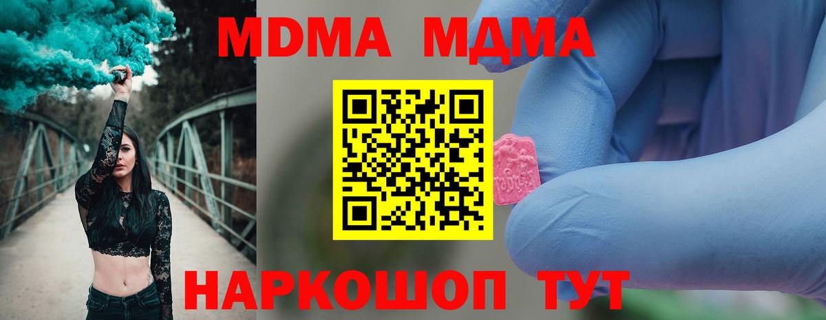 МДМА Molly  МДМА  Волжский  Вход с VPN 