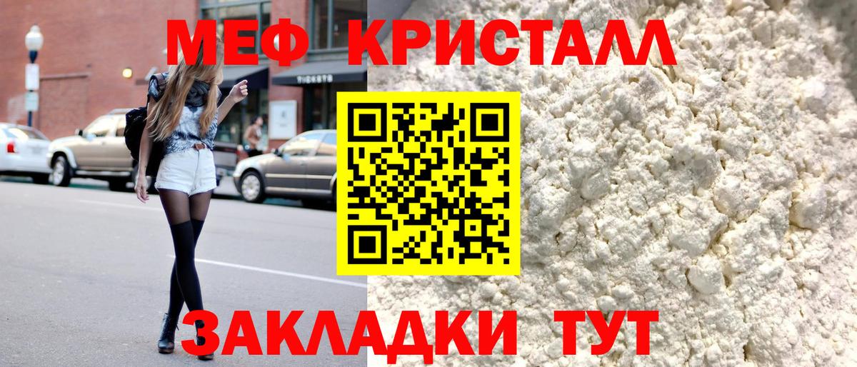 Меф  Мефедрон mephedrone  Вход с VPN  Волжский  МЕФ  МЯУ-МЯУ mephedrone 