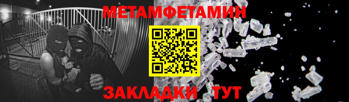 Первитин кристалл  Первитин кристалл  Вход с VPN  МЕТАМФЕТАМИН  Волжский 