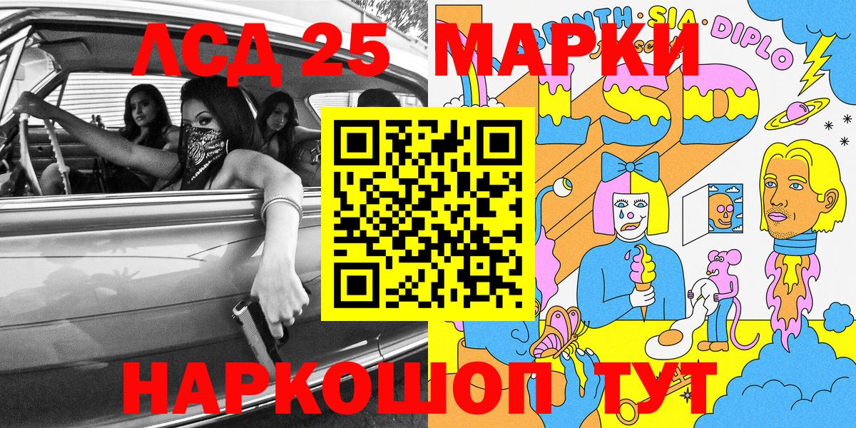 Наркотические марки 1,5мг Волжский