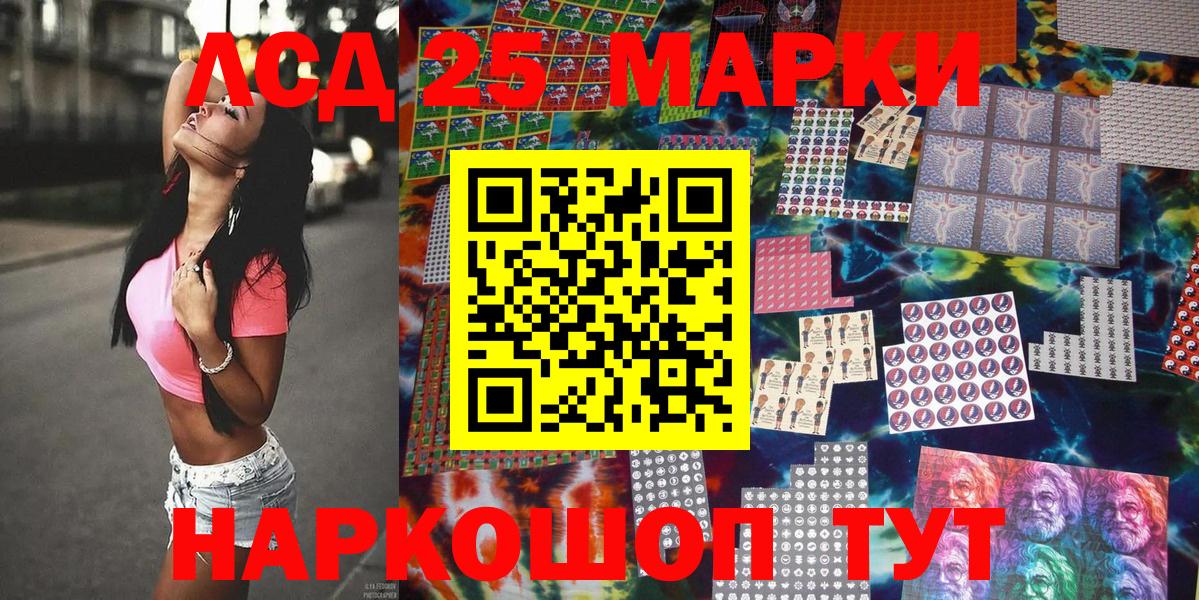 Марки 25I-NBOMe 1,8мг  Вход с VPN  Волжский 