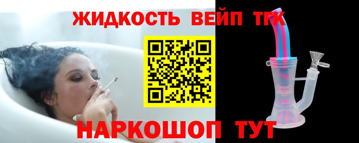 хочу наркоту  ТГК концентрат  Волжский  Вход с VPN  Дистиллят ТГК концентрат 